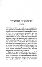 Inside page 4