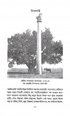 Inside page 4