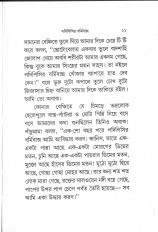 Inside page 3