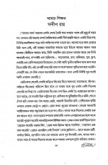 Inside page 4