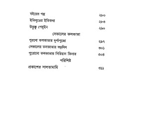 Inside page 4
