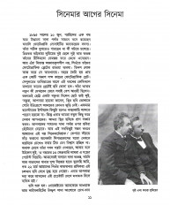 Inside page 5