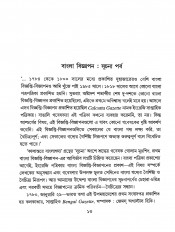 Inside page 4
