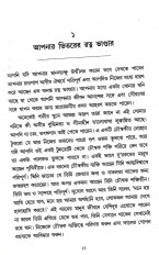 Inside page 2