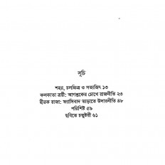 Inside page 3