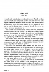 Inside page 6