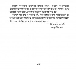 Inside page 4