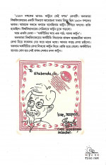 Inside page 1