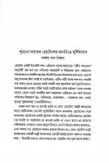 Inside page 4