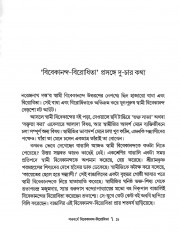 Inside page 4
