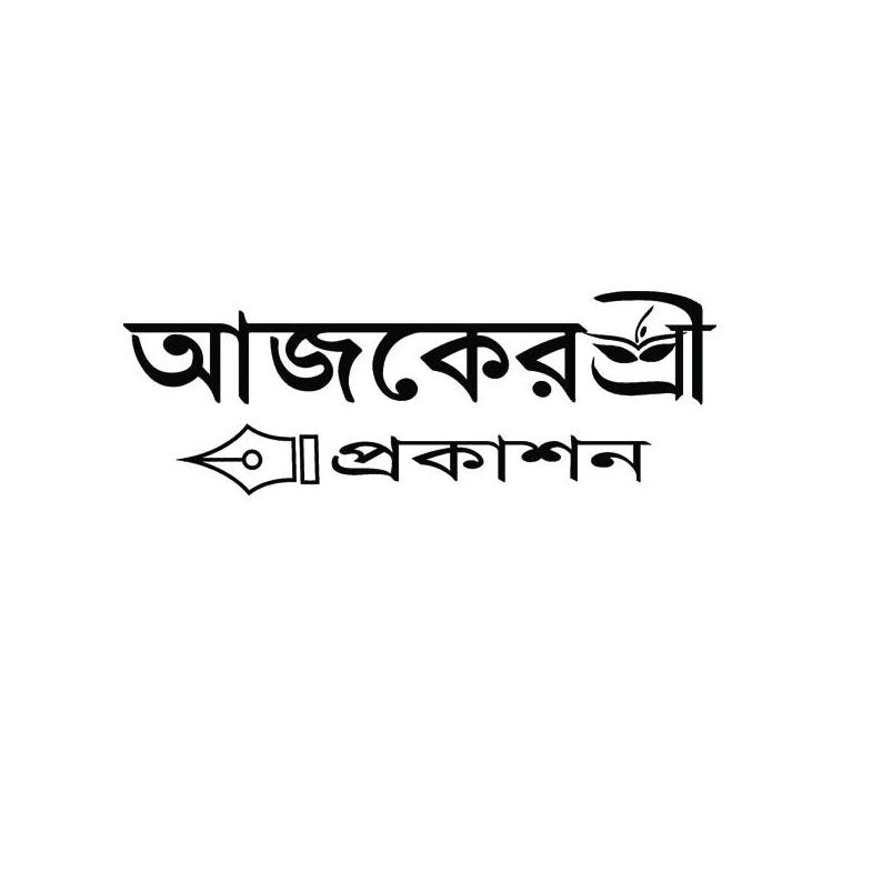 aajker shree ।। আজকের শ্রী