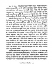 Inside page 5