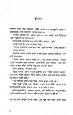 Inside page 3
