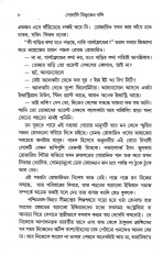 Inside page 5