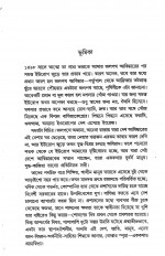 Inside page 7