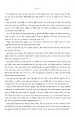 Inside page 5