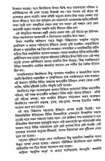 Inside page 6