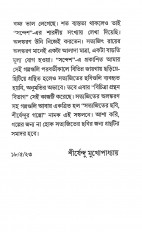 Inside page 4