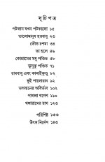 Inside page 5