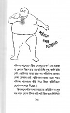 Inside page 6
