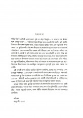 Inside page 5
