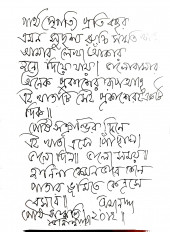 Inside page 2