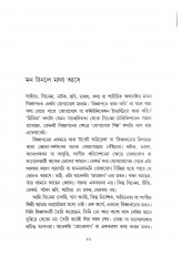 Inside page 8