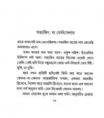 Inside page 3