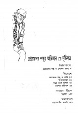 Inside page 1