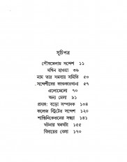 Inside page 1