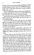 Inside page 3