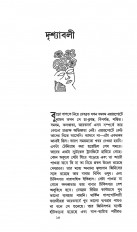 Inside page 3