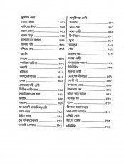 Inside page 3