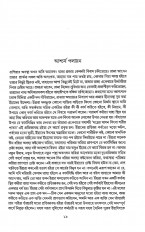 Inside page 5