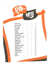 Inside page 1