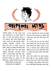 Inside page 3