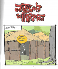 Inside page 1