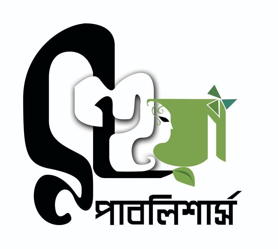 মহুয়া পাবলিশার্স