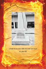 Inside page 5