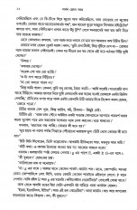 Inside page 7