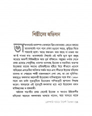 Inside page 4