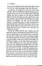 Inside page 5