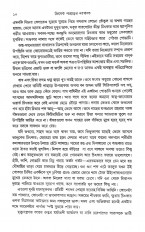 Inside page 3