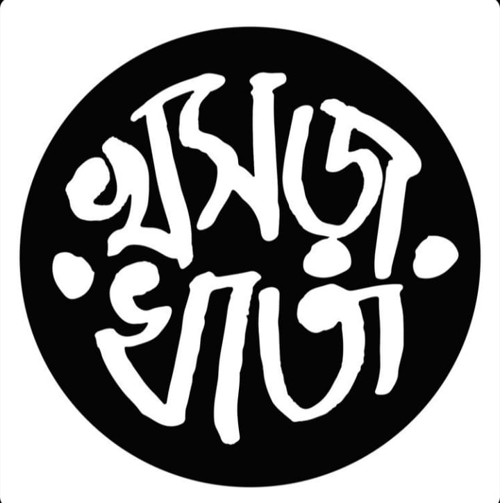 খসড়া খাতা