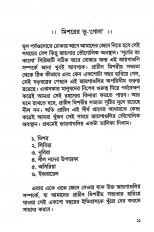 Inside page 6