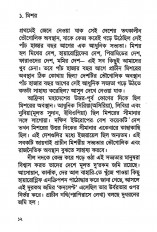 Inside page 7