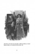 Inside page 6