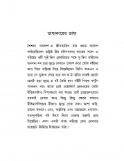 Inside page 4