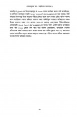 Inside page 5