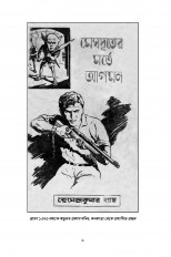 Inside page 3